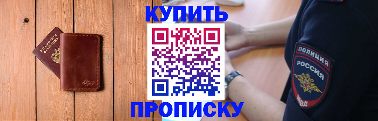 временная регистрация 2025 в Нижних Сергах