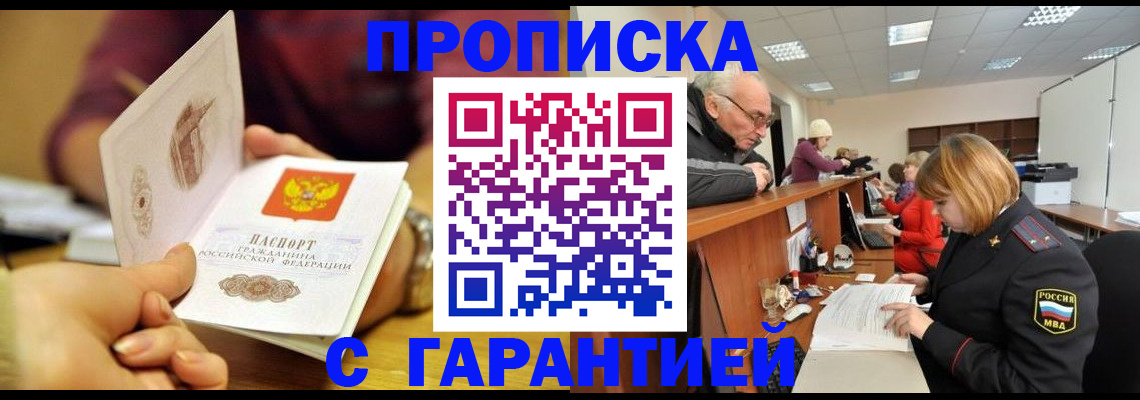 временная регистрация надежно в Нижних Сергах