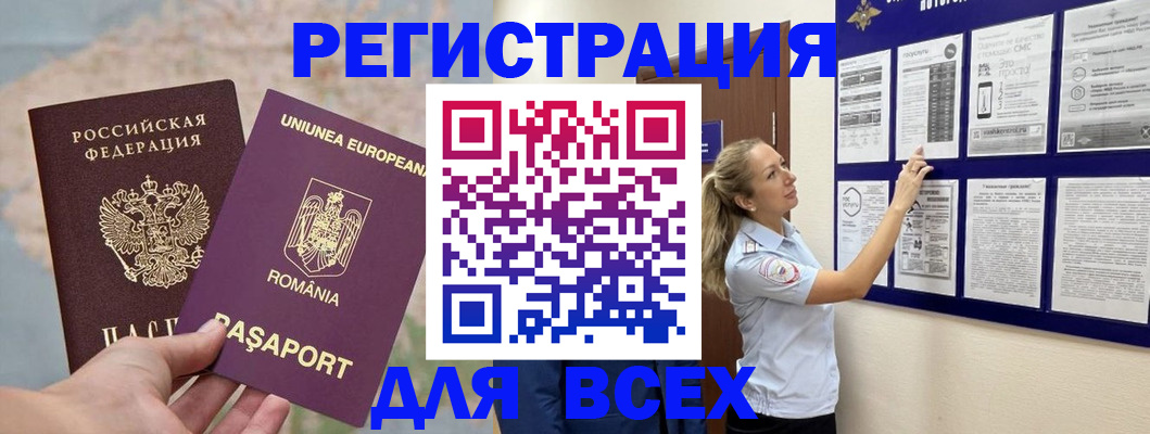 временная регистрация законно в Нижних Сергах