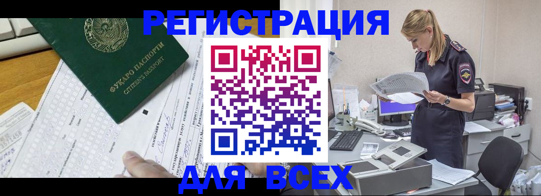 временная регистрация законно в Нижних Сергах
