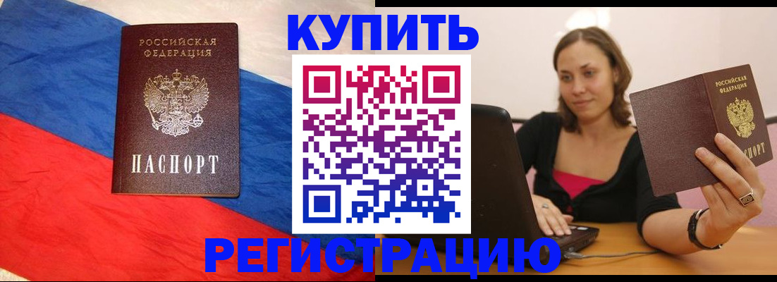 прописка иностранных граждан в Нижних Сергах