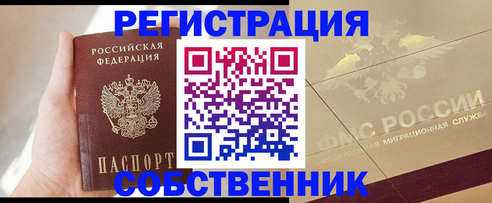 прописка регистрация в Нижних Сергах