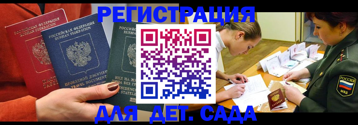 временная регистрация госуслуги в Нижних Сергах