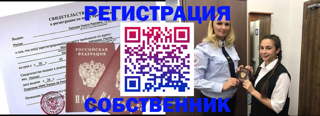 прописка иностранных граждан в Нижних Сергах