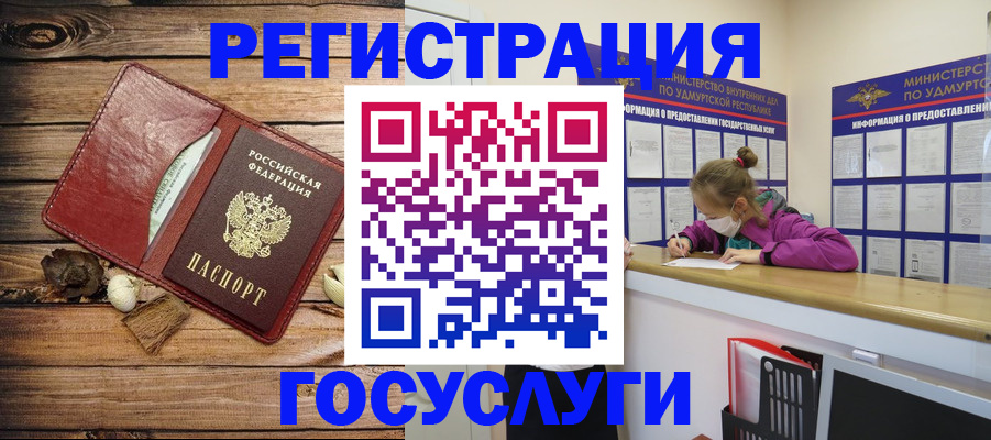 прописка иностранных граждан в Нижних Сергах